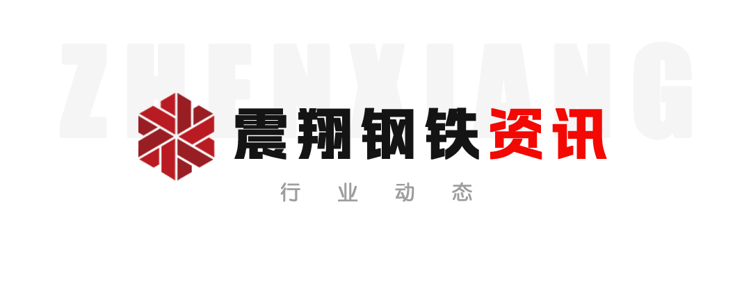 中钢协：9月下旬钢材社会库存环比下降1.9%